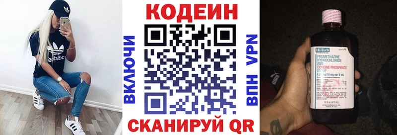 Кодеин Purple Drank  Жердевка 