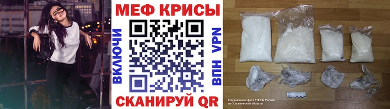 МЯУ-МЯУ mephedrone  Жердевка 