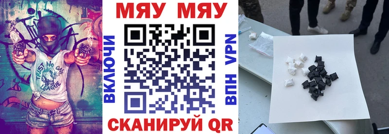 Меф мяу мяу мука Жердевка