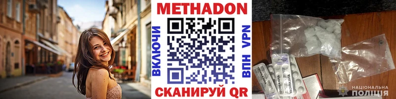 МЕТАДОН кристалл  Жердевка 